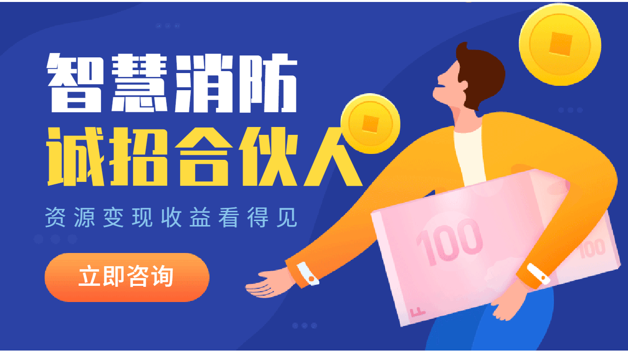 2021年消防產(chǎn)業(yè)規(guī)模達(dá)千億，智慧消防市場(chǎng)形勢(shì)前景十分廣闊